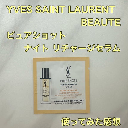 ピュアショット ナイト リチャージセラム/YVES SAINT LAURENT BEAUTE/美容液を使ったクチコミ(1枚目)
