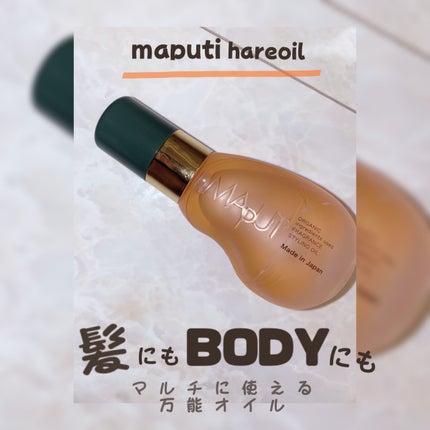オーガニックフレグランススタイリングオイル MAPUTI/MAPUTI/ヘアオイルを使ったクチコミ(1枚目)