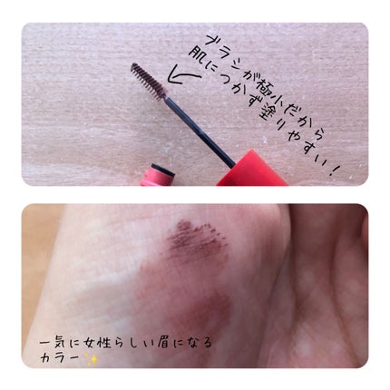 フィルム眉カラー/デジャヴュ/眉マスカラを使ったクチコミ(2枚目)