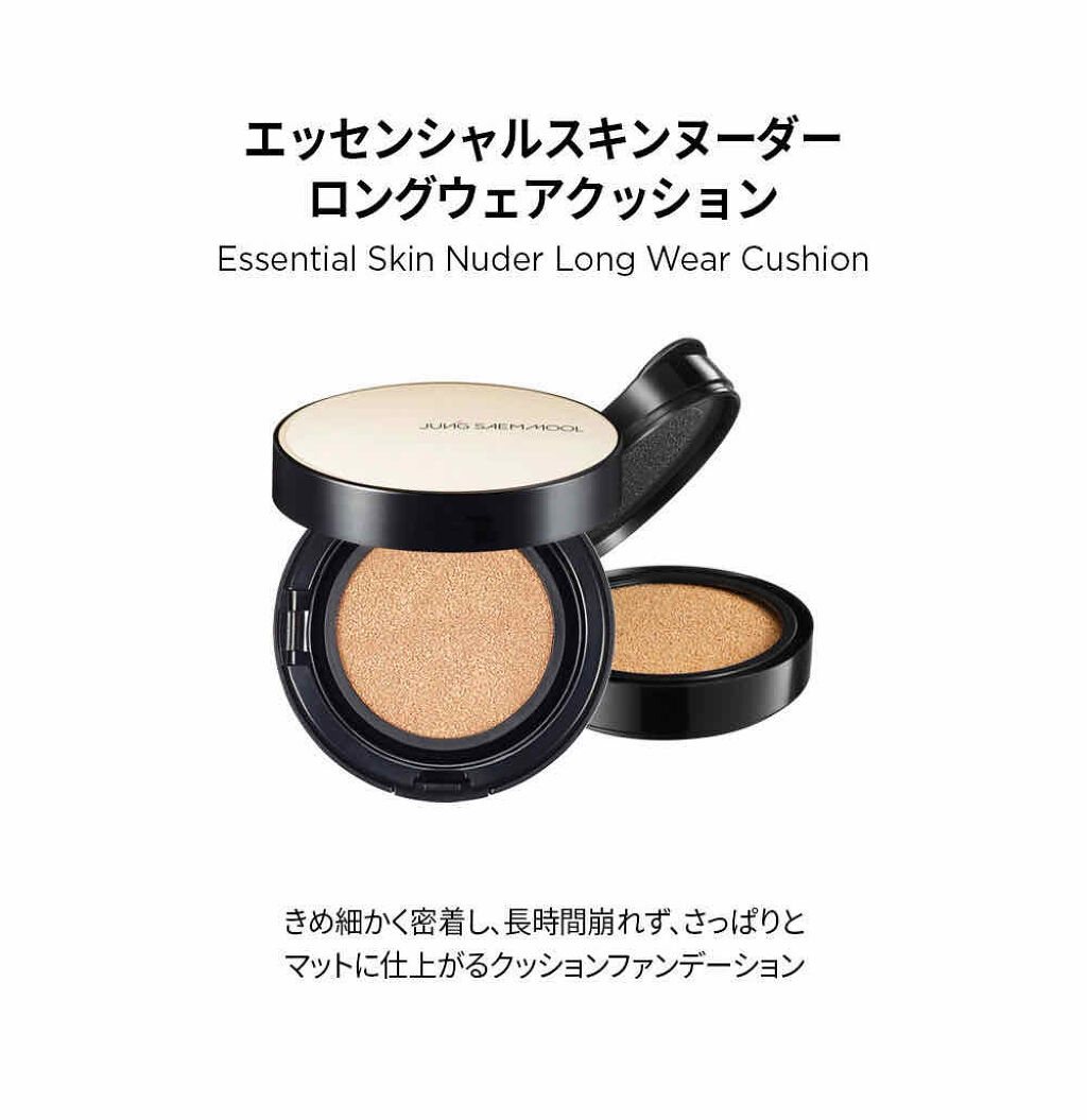 エッセンシャル スキン ヌーダー クッション/JUNG SAEM MOOL/クッションファンデーションを使ったクチコミ（2枚目）