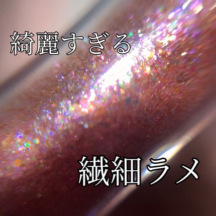 リキッド グリッター シャドウ/rom&nd/グリッターを使ったクチコミ(1枚目)