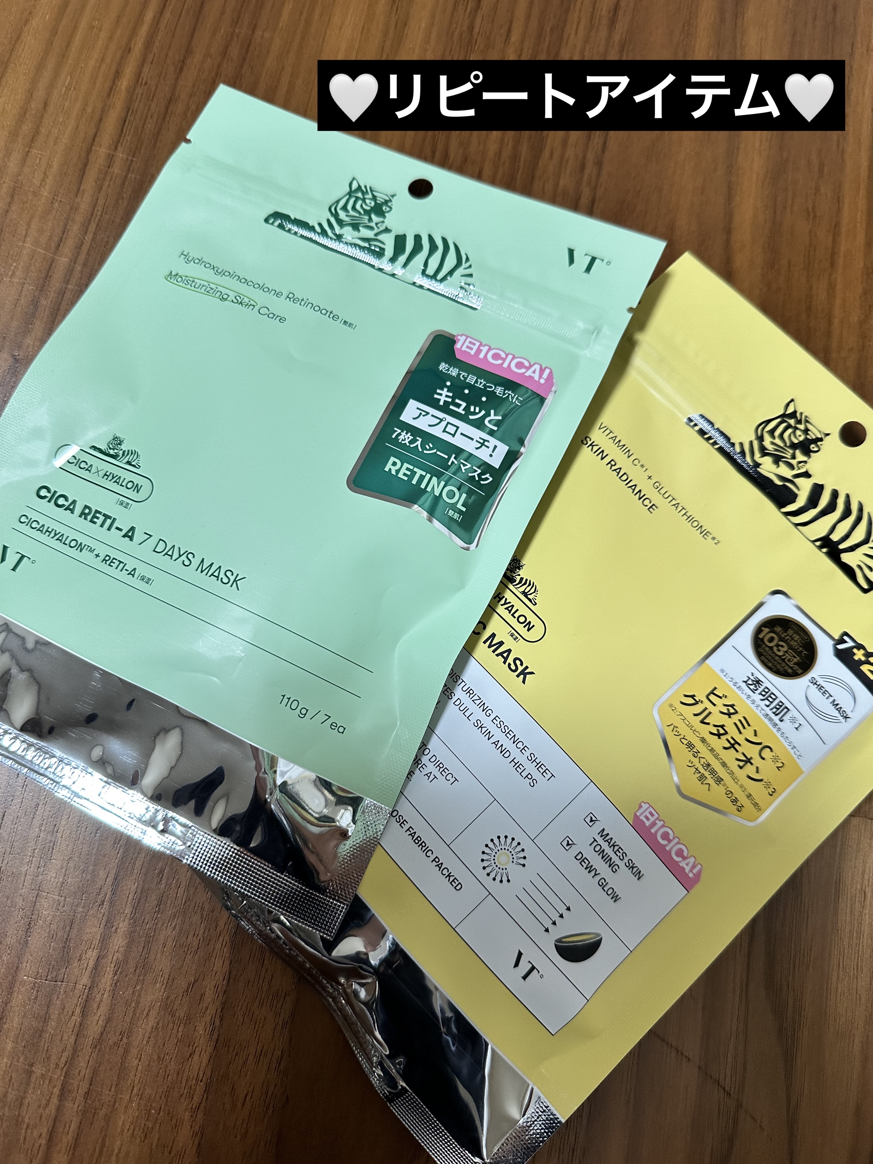 VT シカ VCマスク/VT/シートマスク・パックを使ったクチコミ（1枚目）