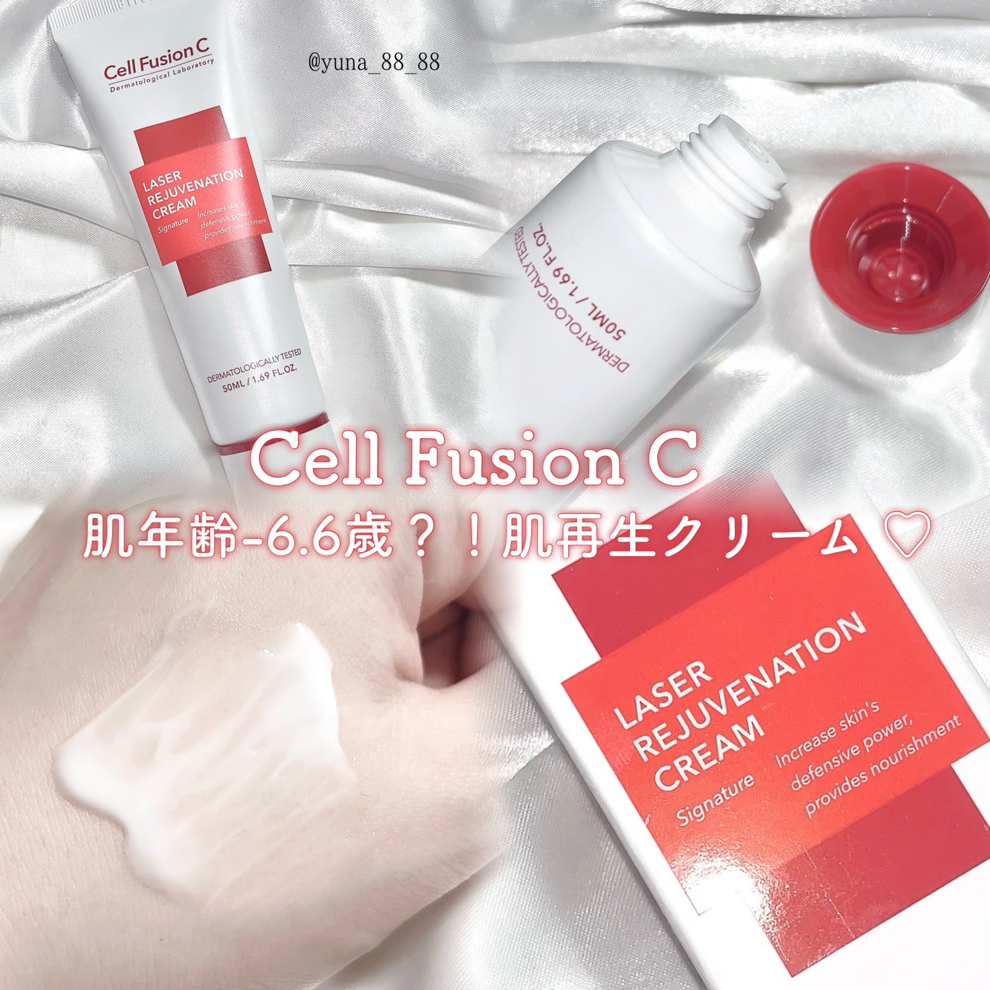LASER REJUVENATION CREAM/Cell Fusion C(セルフュージョンシー)/フェイスクリームを使ったクチコミ(1枚目)