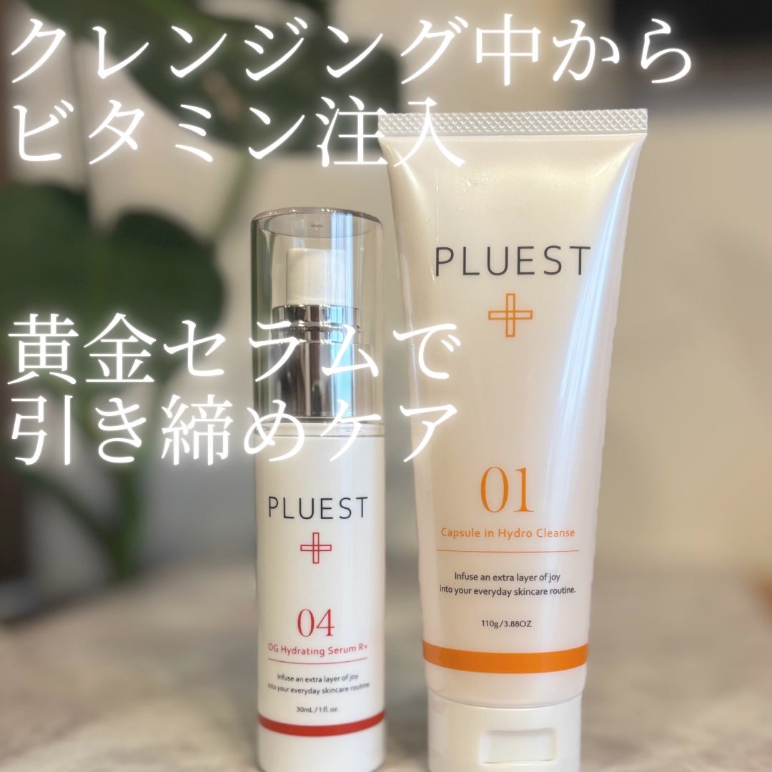 カプセルインハイドロクレンズ 医薬部外品/PLUEST/クレンジングジェルを使ったクチコミ(1枚目)
