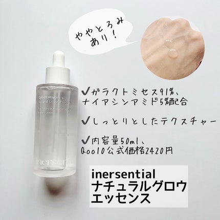 ガラクナイアシン2.0エッセンス/manyo/美容液を使ったクチコミ(2枚目)