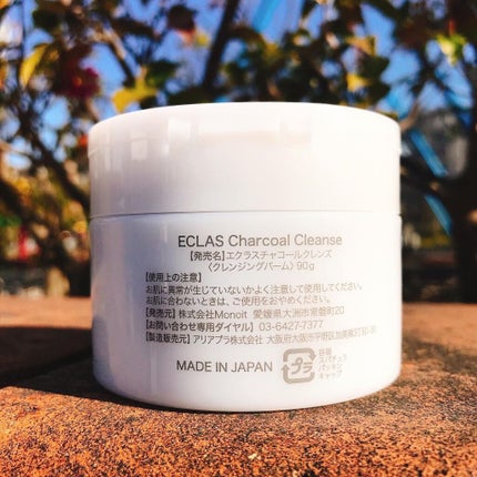 チャコールクレンズ/ECLAS/クレンジングバームを使ったクチコミ(6枚目)