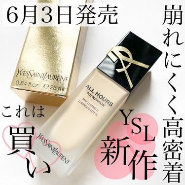 オールアワーズ リキッド/YVES SAINT LAURENT BEAUTE/リキッドファンデーションを使ったクチコミ（1枚目）