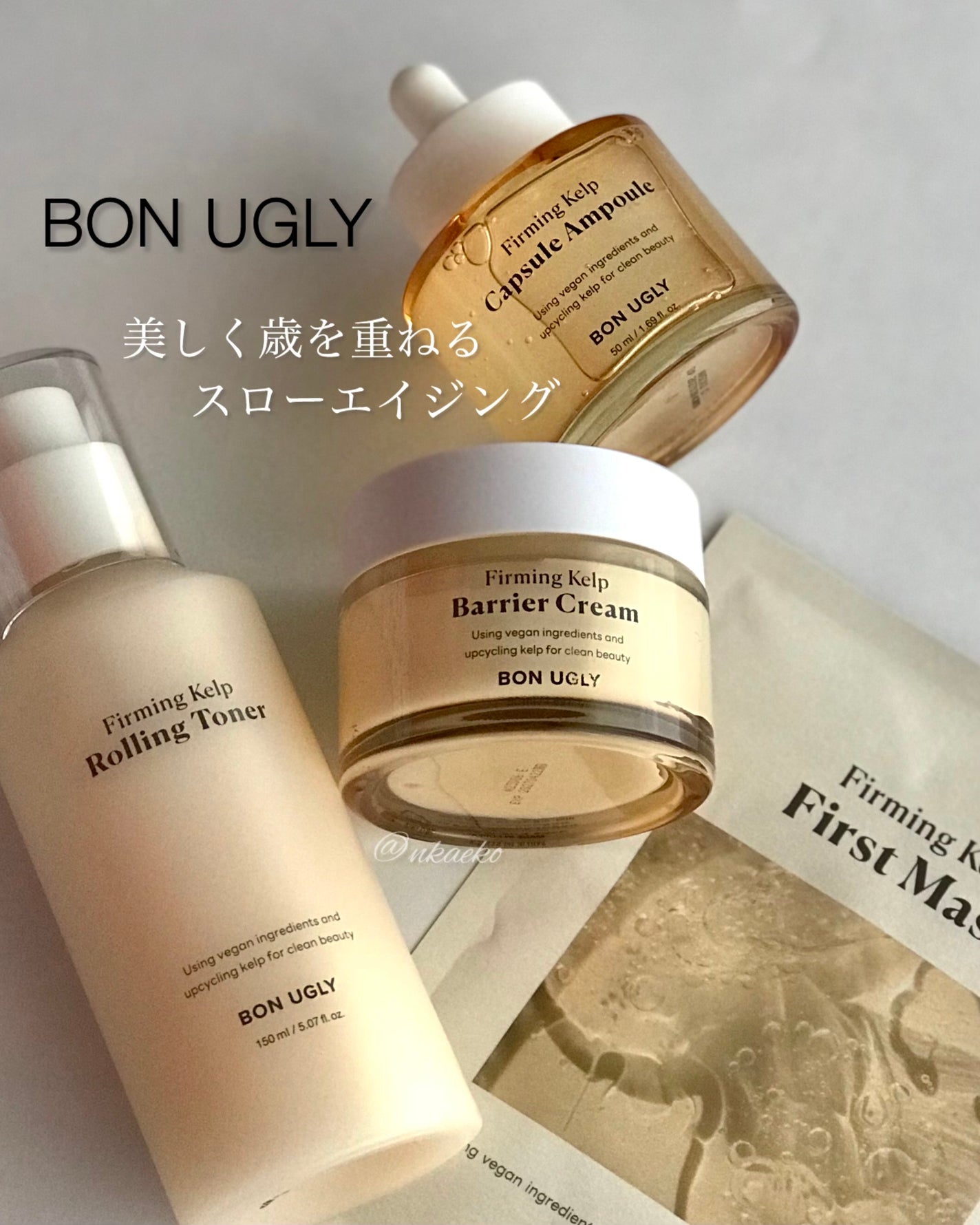 ファーミングケルプ カプセルアンプル/BONUGLY/美容液を使ったクチコミ(1枚目)