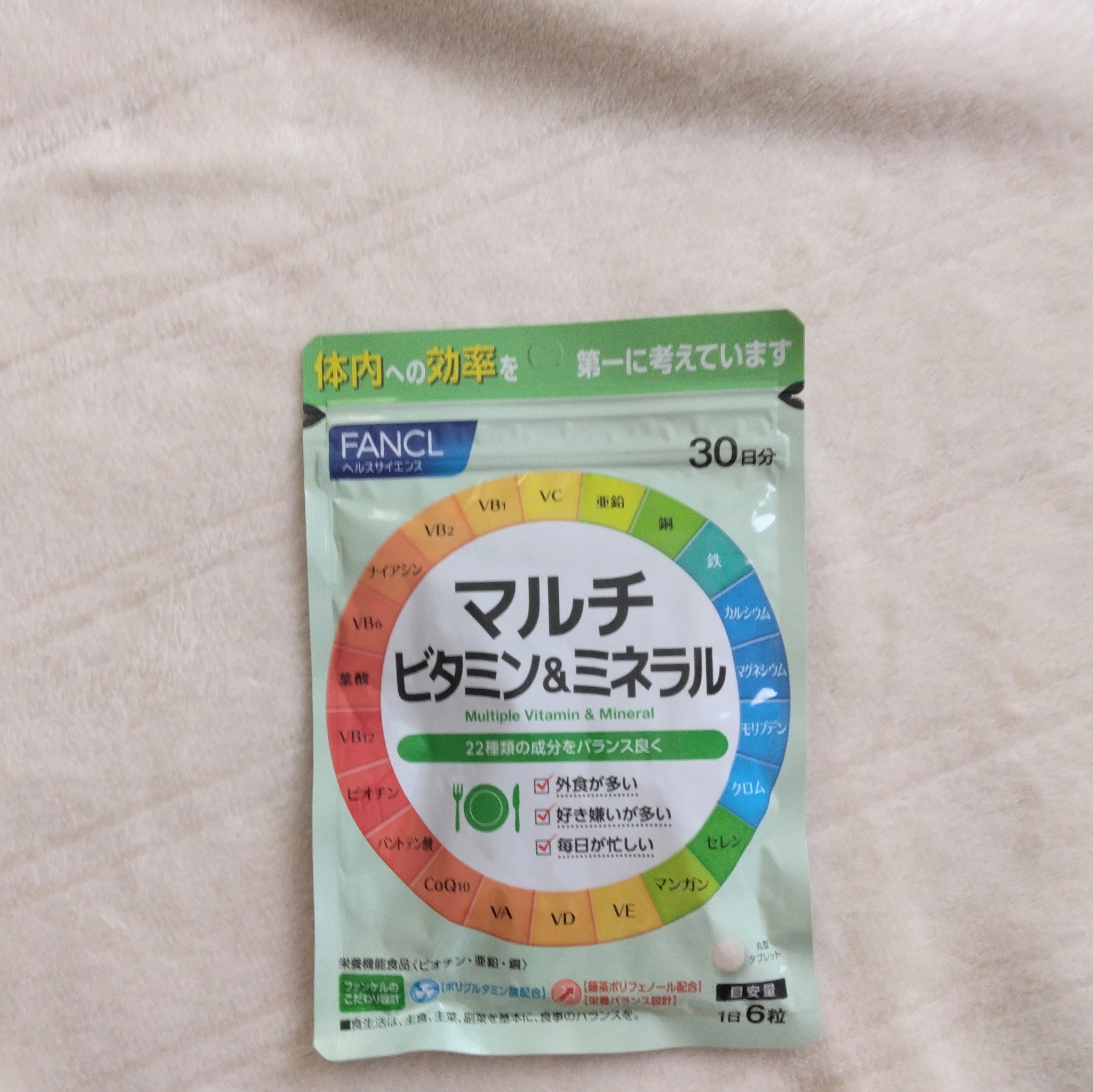（旧）マルチビタミン&ミネラル/ファンケル/健康サプリメントを使ったクチコミ（2枚目）