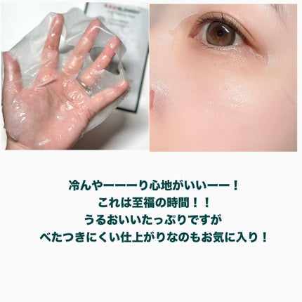 レッドB・Cクールスージングマスク/Dr.G/シートマスク・パックを使ったクチコミ(6枚目)