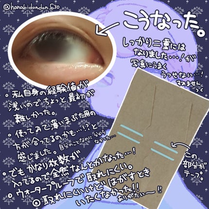 カンタン80/メザイク/二重まぶた用アイテムを使ったクチコミ(2枚目)
