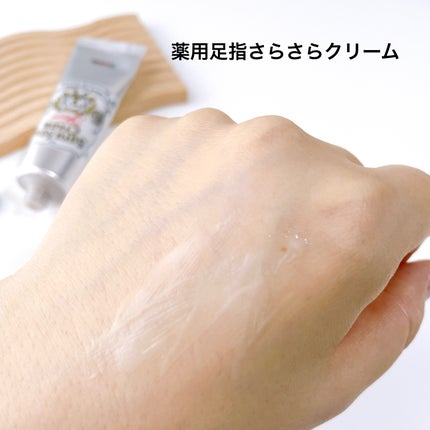 薬用足指さらさらクリーム/デオナチュレ/デオドラント・制汗剤を使ったクチコミ(2枚目)