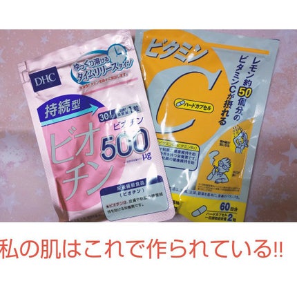 DHC 持続型ビオチン/DHC/美容サプリメントを使ったクチコミ(1枚目)