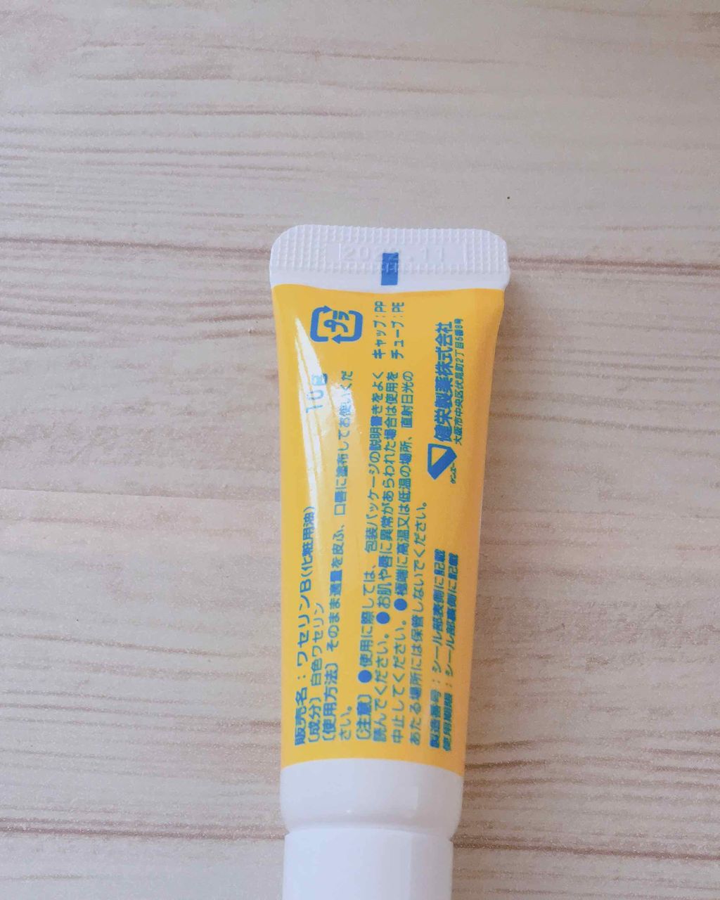 ベビーワセリンリップ/健栄製薬/リップクリームを使ったクチコミ（2枚目）