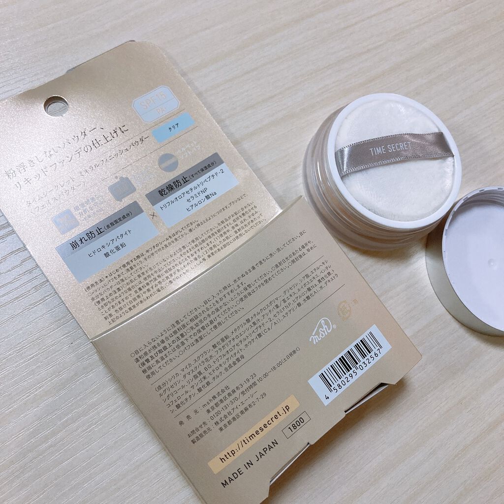 ミネラルフィニッシュパウダー/TIME SECRET/ルースパウダーを使ったクチコミ(2枚目)