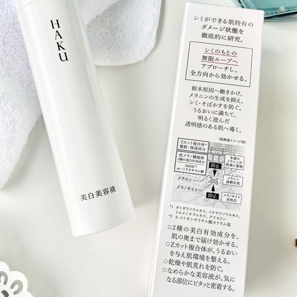 メラノフォーカスZ｜HAKUの口コミ - 『美容医療か。美白美容液か