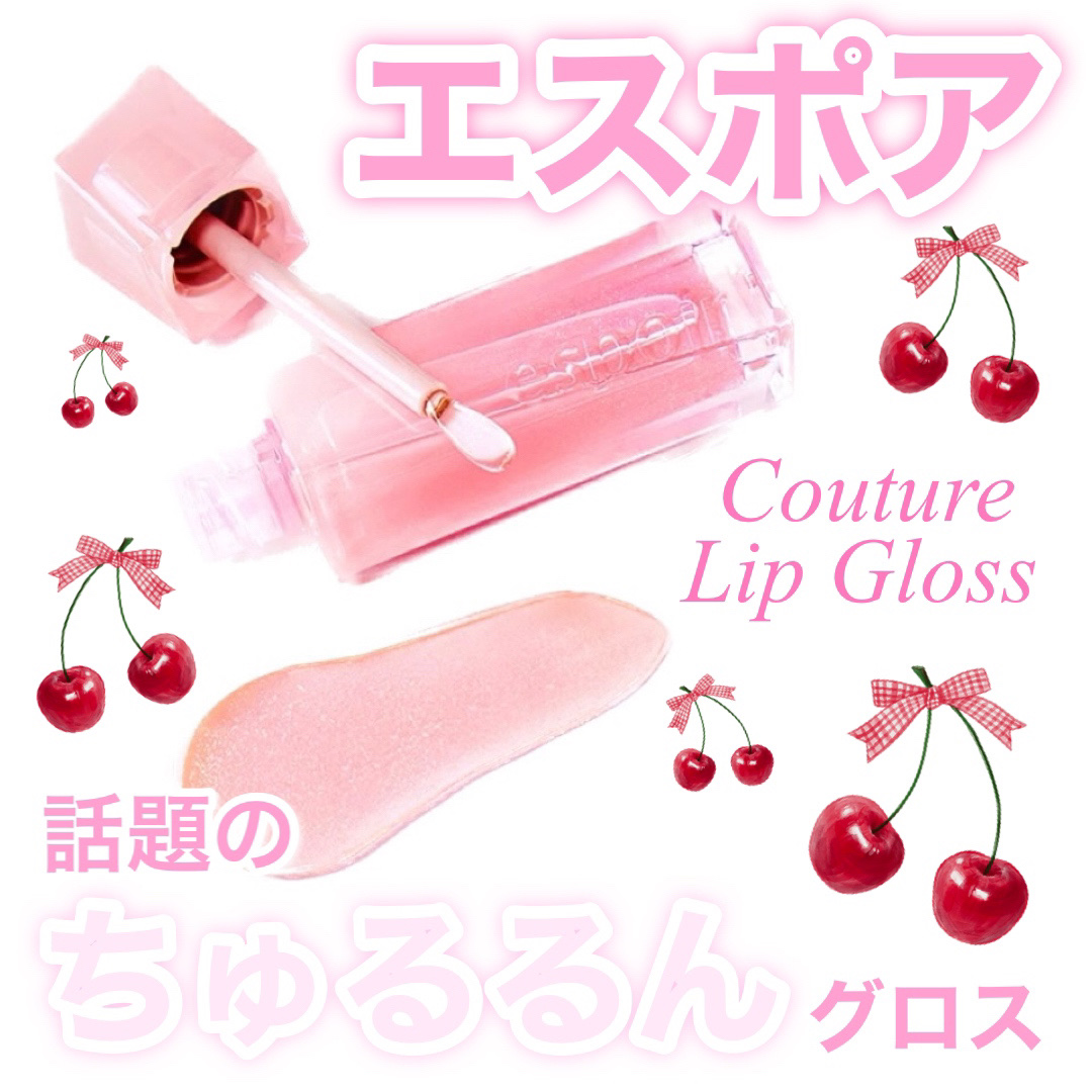 エスポア クチュールリップグロス ロージービーム(Rosy BB Edition)/espoir/リップグロスを使ったクチコミ（1枚目）