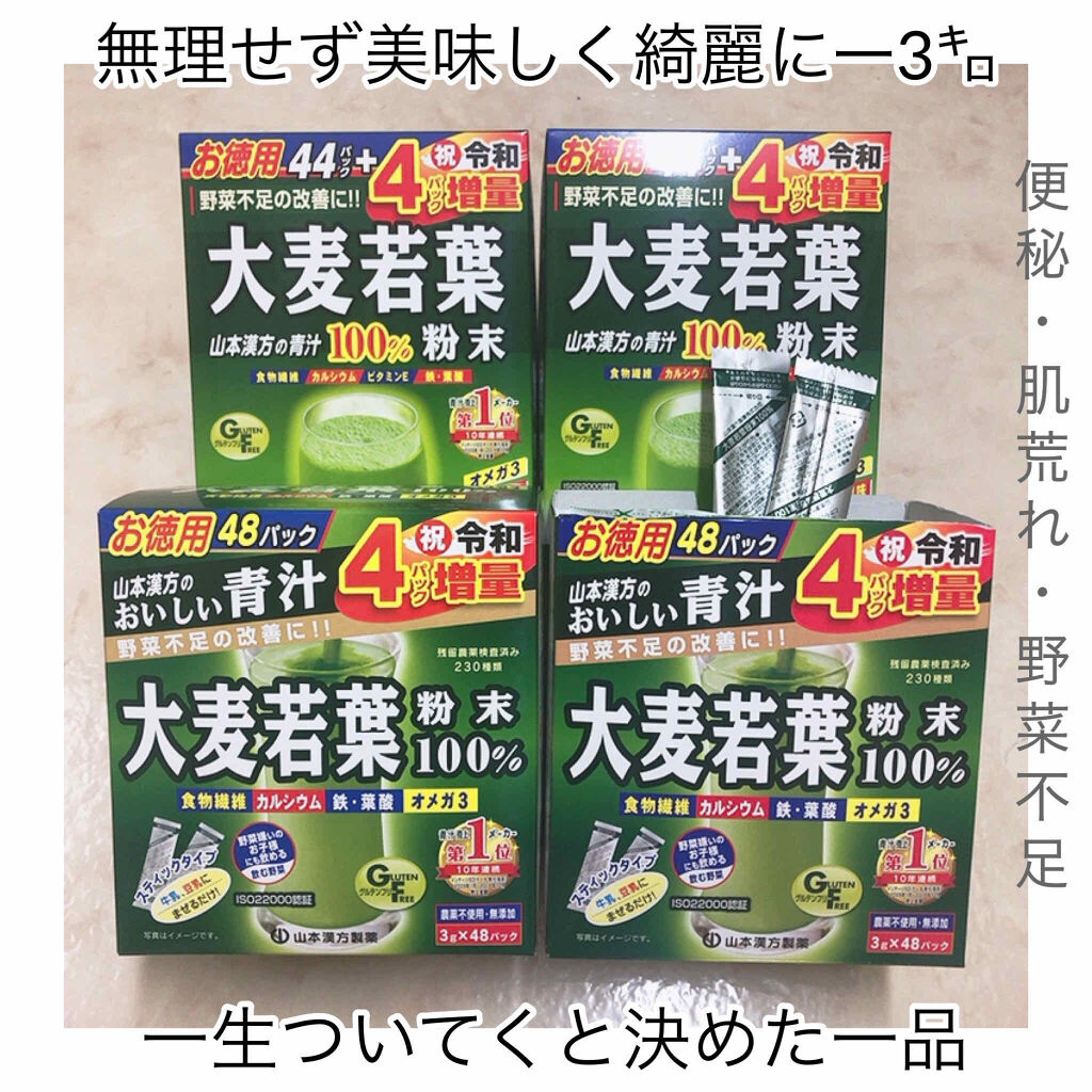 大麦若葉粉末100%/山本漢方製薬/青汁を使ったクチコミ（1枚目）