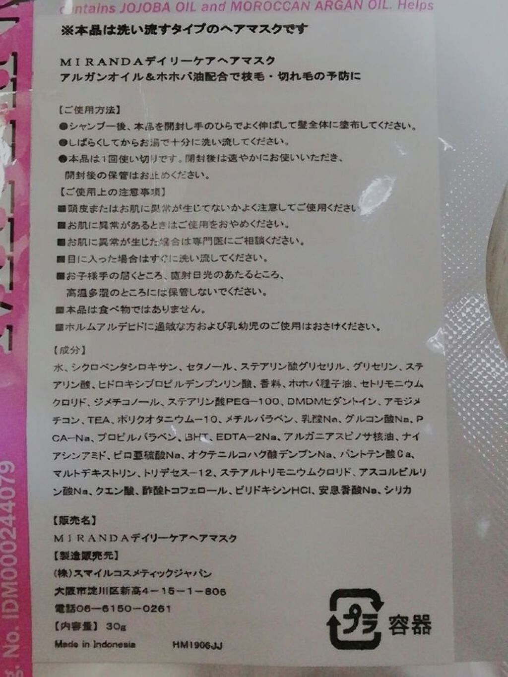 デイリーケアヘアマスク/セリア/ヘアマスク・ヘアパックを使ったクチコミ（3枚目）