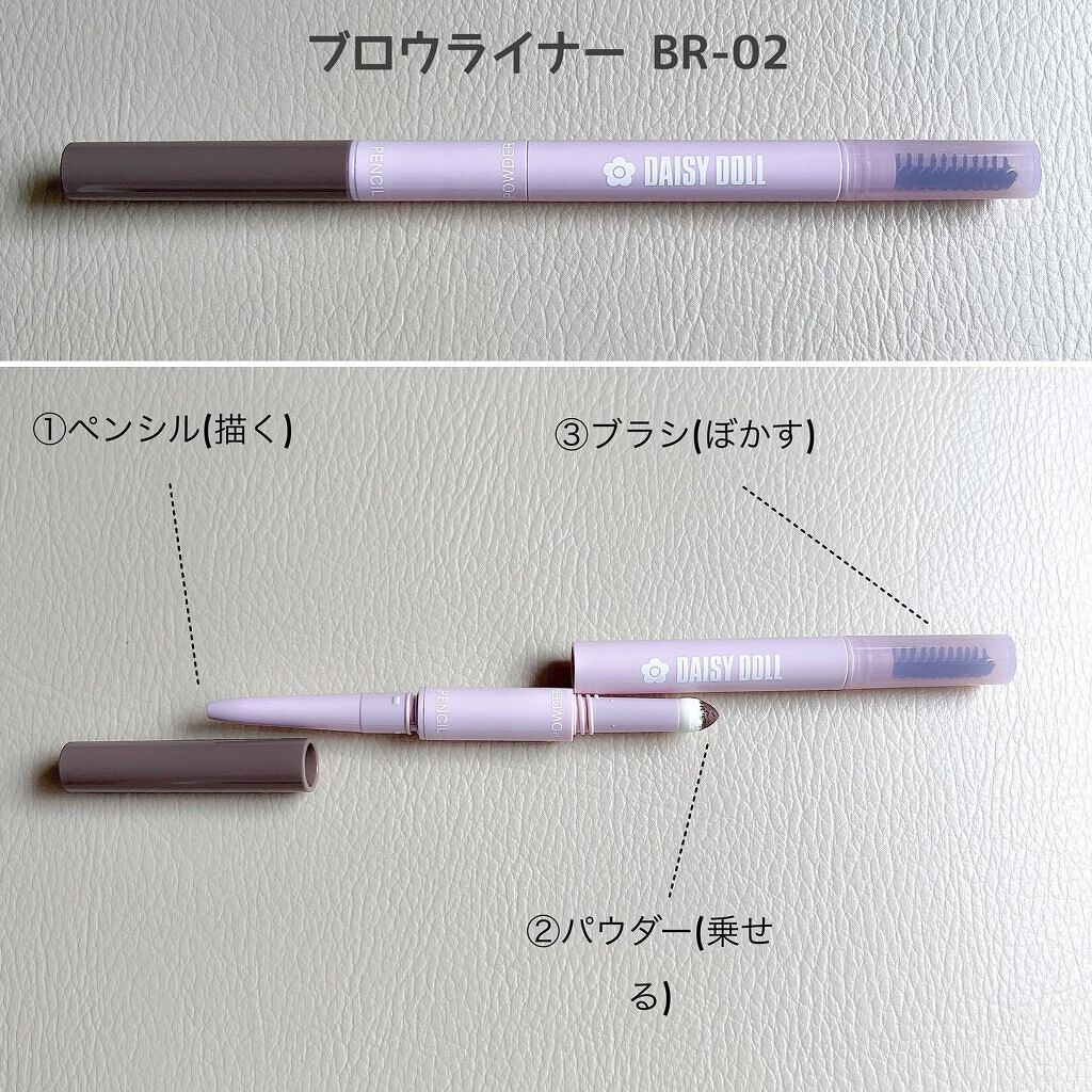 デュアル カラー スティック BR-02（マットブラウン）/DAISY DOLL by MARY QUANT/スティックアイシャドウを使ったクチコミ（3枚目）