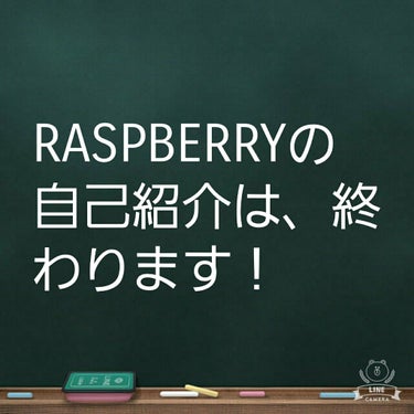 #RASPBERRY♡ on LIPS 「RASPBERRYの自己紹介！見てくれてありがとうございます！..」（4枚目）