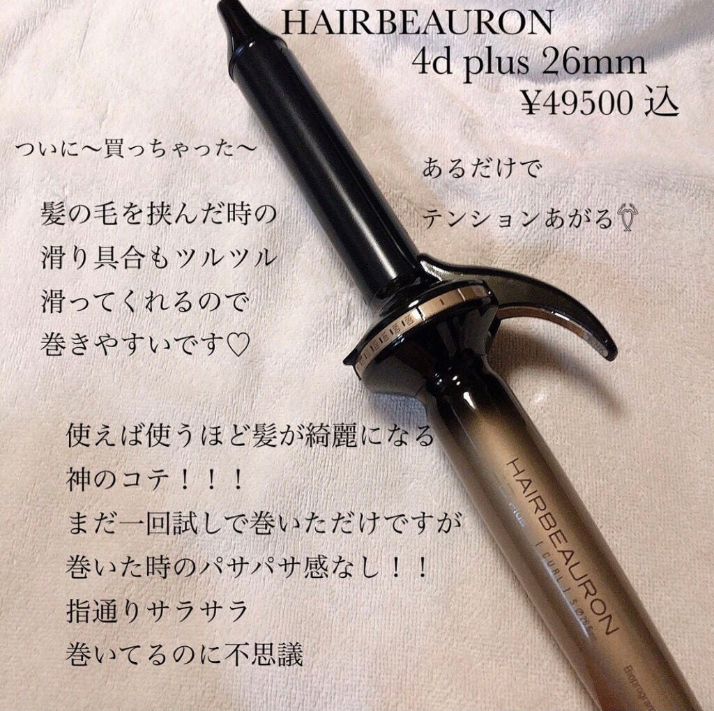 ヘアビューロン4D Plusカールヘアアイロン ゴールド/ブラック26.5mmS ヘアビューロン4D Plusカールヘアアイロン ゴールド/ブラック