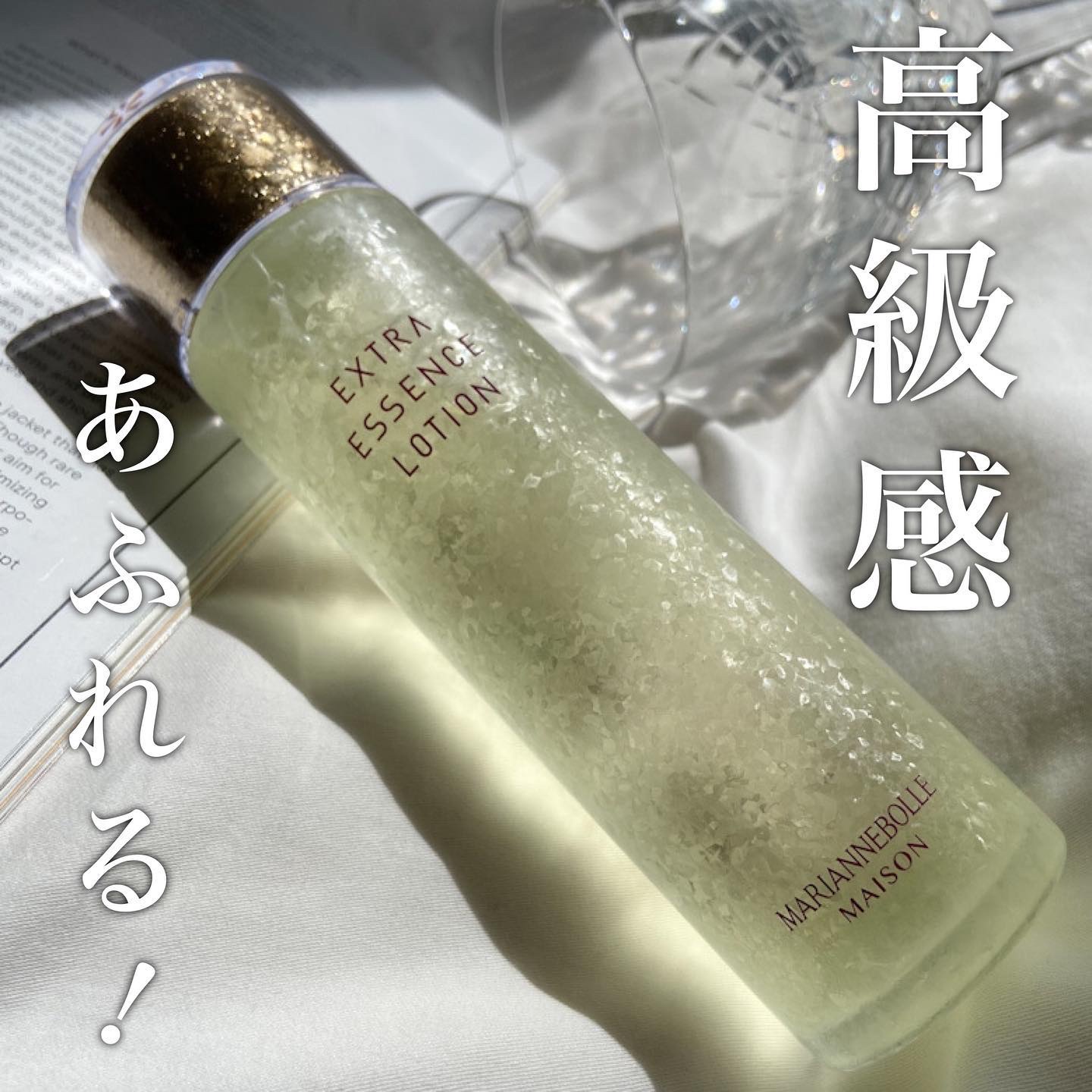 エクストラエッセンスローション/マリアンボレ/化粧水を使ったクチコミ（1枚目）
