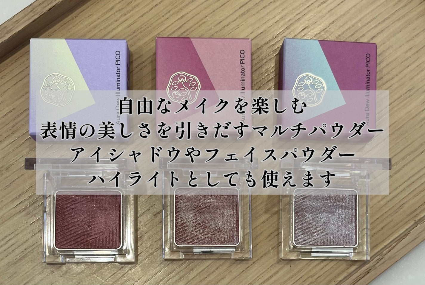 し・ほみん on LIPS 「周りはピコと言うけれど…ブルベにはこの5選 SHISEIDOオ..」(3枚目)