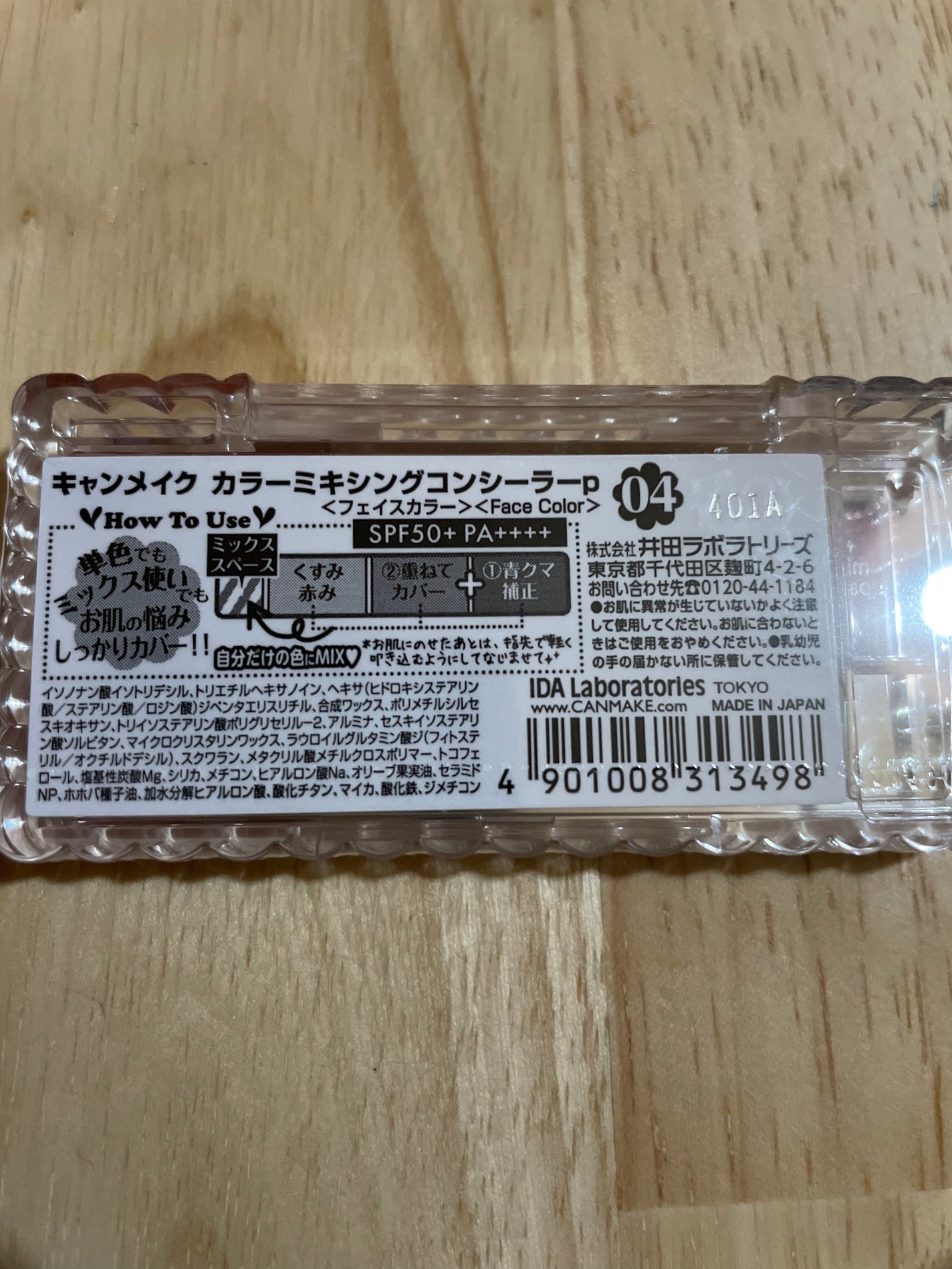 カラーミキシングコンシーラー/キャンメイク/パレットコンシーラーを使ったクチコミ(2枚目)