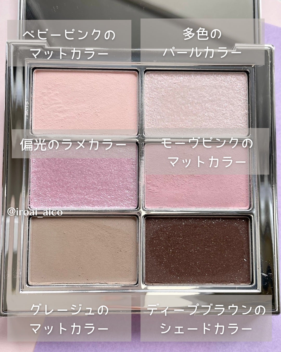 アイ ヴィーガン シアーパレット/AMUSE/アイシャドウパレットを使ったクチコミ(3枚目)