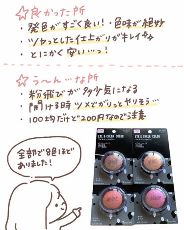 UR GLAM　EYE & CHEEK COLOR/U R GLAM/シングルアイシャドウを使ったクチコミ（4枚目）