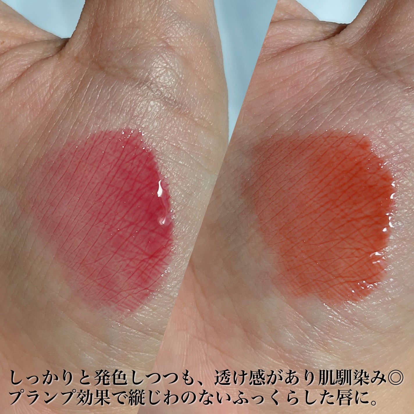 LIP PLUMPER GLAZE TINT/ROJEV/口紅を使ったクチコミ(3枚目)