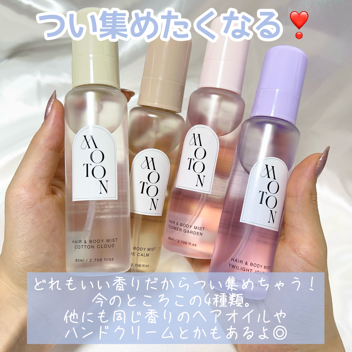 ☆BBW☆ Off The Vine ミニ ボディミスト MOTONの香水(レディース) MOTON ヘア&ボディミスト フラワー