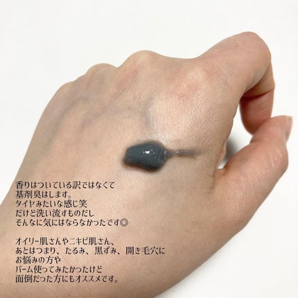 Ci ブラッククレンジングバーム/毛穴科学 /クレンジングバームを使ったクチコミ(4枚目)