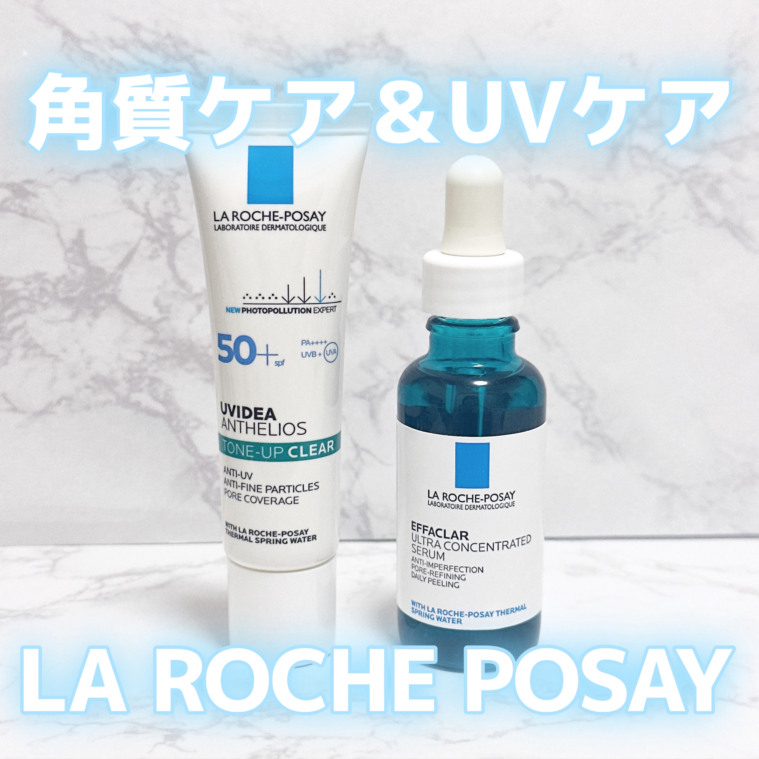 エファクラ ピールケア セラム/ラ ロッシュ ポゼ/美容液を使ったクチコミ（1枚目）