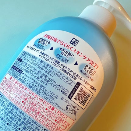 お風呂で使う うるおいミルク 無香料/ビオレu/ボディミルクを使ったクチコミ(2枚目)