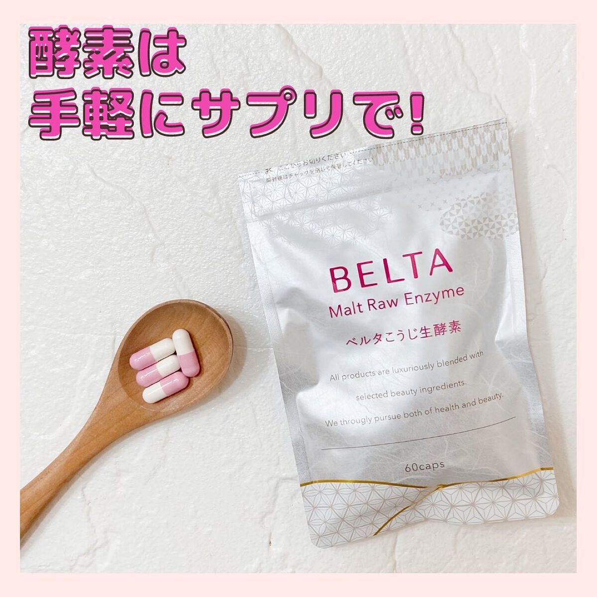 ゆん on LIPS 「管理栄養士が選ぶ本当に飲みたいサプリメント3冠を獲得しているベ..」(1枚目)