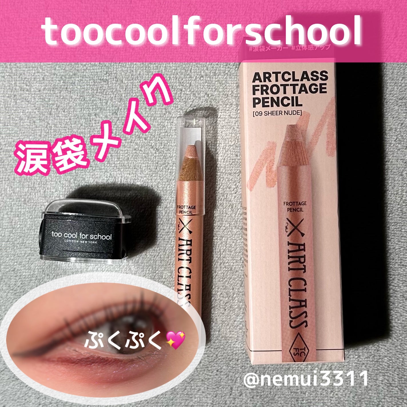 アートクラス フロッタージュペンシル/too cool for school/スティックアイシャドウを使ったクチコミ(1枚目)