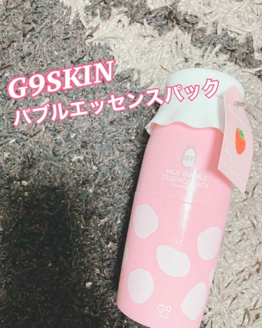 MILK BUBBLE ESSENCE PACK ＃STRAWBERRY/G9SKIN/美容液を使ったクチコミ（1枚目）