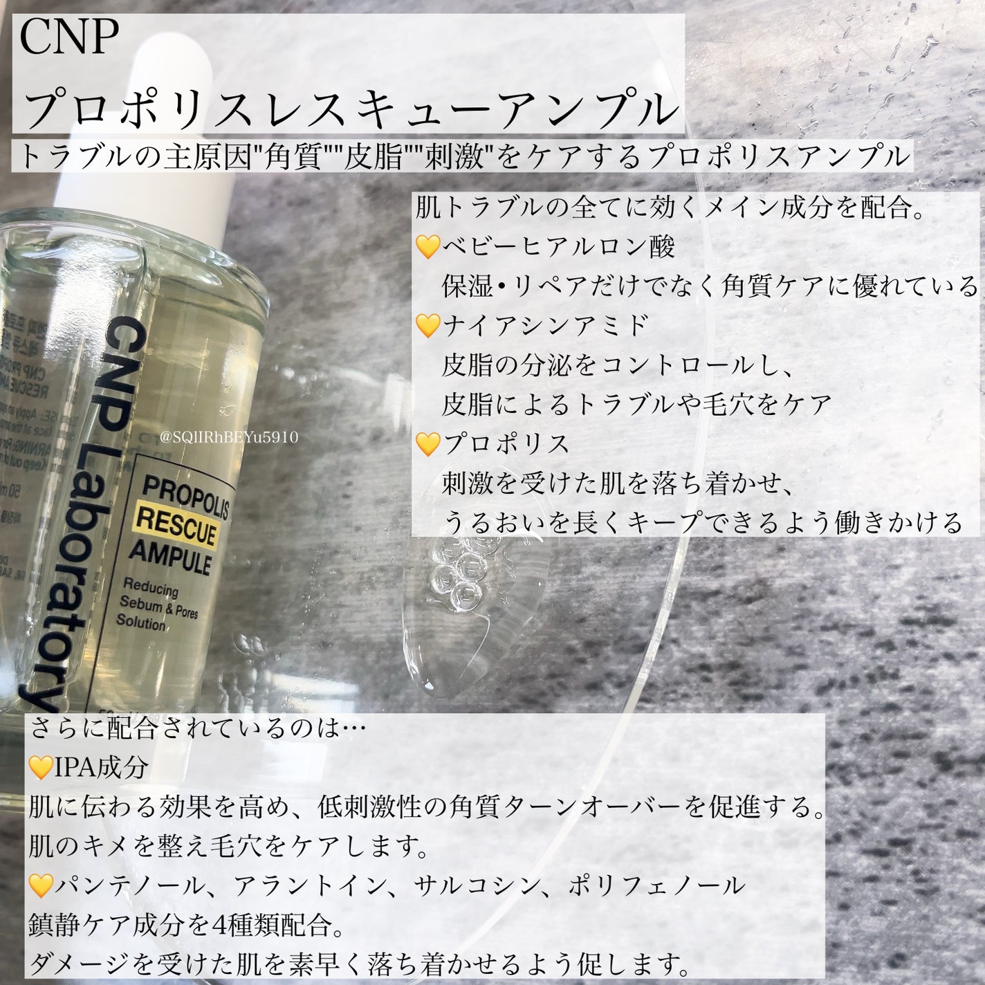 プロポリスレスキューアンプル 50ml/CNP Laboratory/美容液を使ったクチコミ(1枚目)