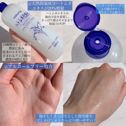 ハトムギ保湿ジェル(ナチュリエ スキンコンディショニングジェル)/ナチュリエ/美容液を使ったクチコミ(2枚目)