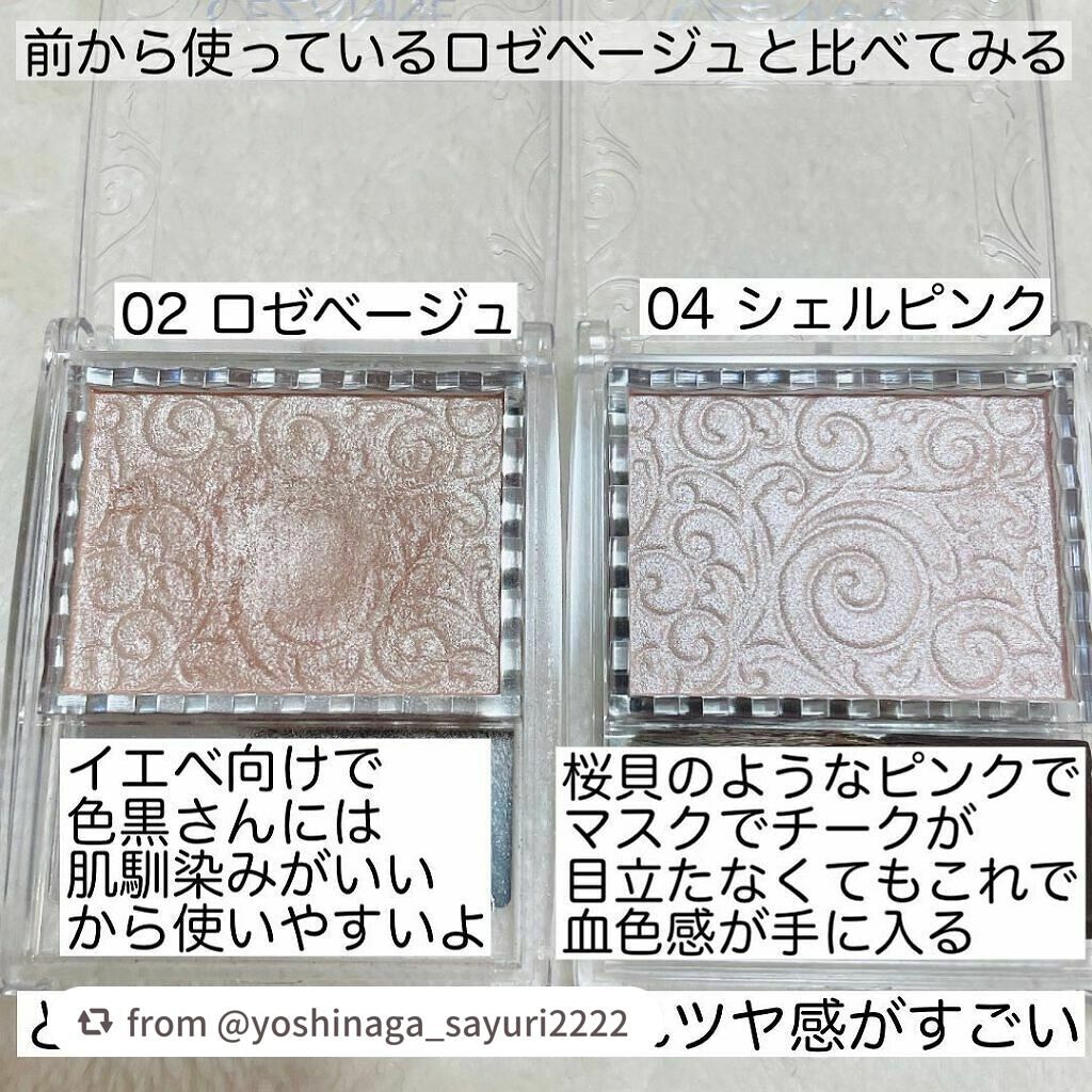 パールグロウハイライト/CEZANNE/パウダーハイライトを使ったクチコミ(4枚目)