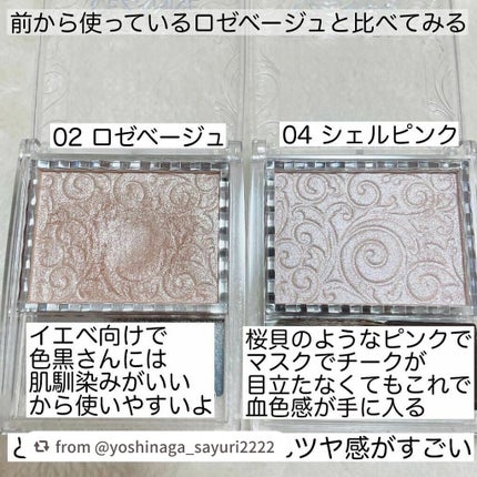 パールグロウハイライト/CEZANNE/パウダーハイライトを使ったクチコミ(4枚目)