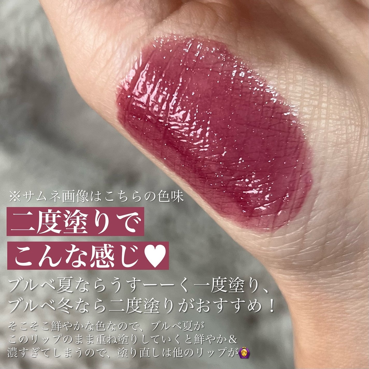 ジェリー ティント リップカラー/REVLON/リップティントを使ったクチコミ(3枚目)