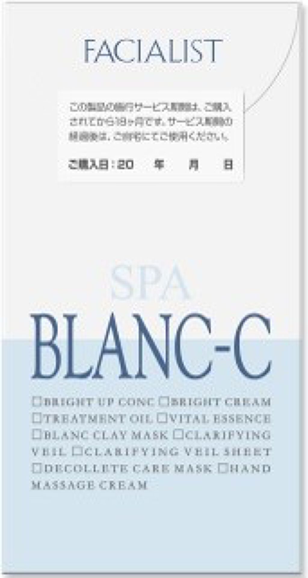 シーボン． SPA BLANC-Ｃ