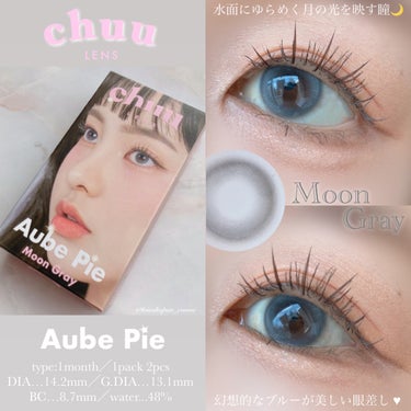 aube pie/chuu LENS/カラーコンタクトレンズを使ったクチコミ（1枚目）