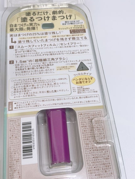 「塗るつけまつげ」自まつげ際立てタイプ/デジャヴュ/マスカラを使ったクチコミ(6枚目)