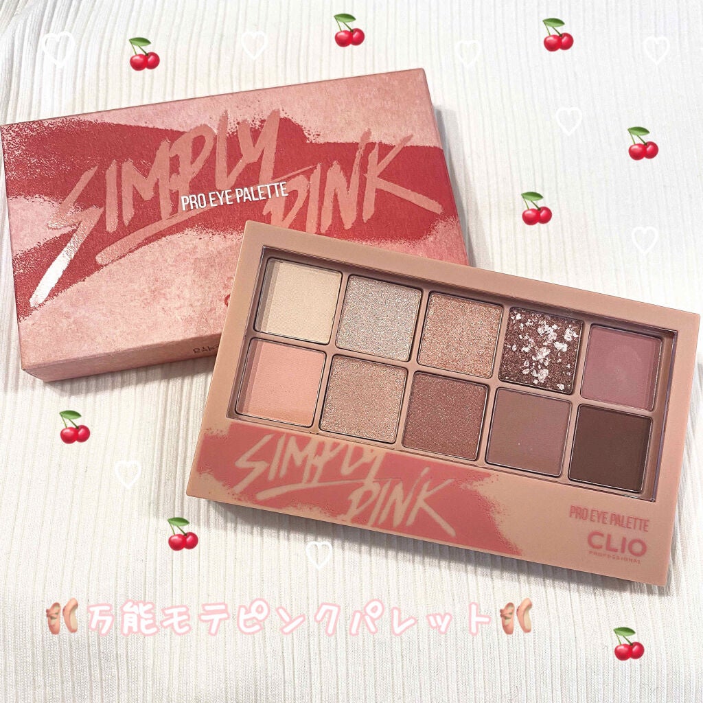 プロ アイ パレット/CLIO/アイシャドウパレットを使ったクチコミ(1枚目)