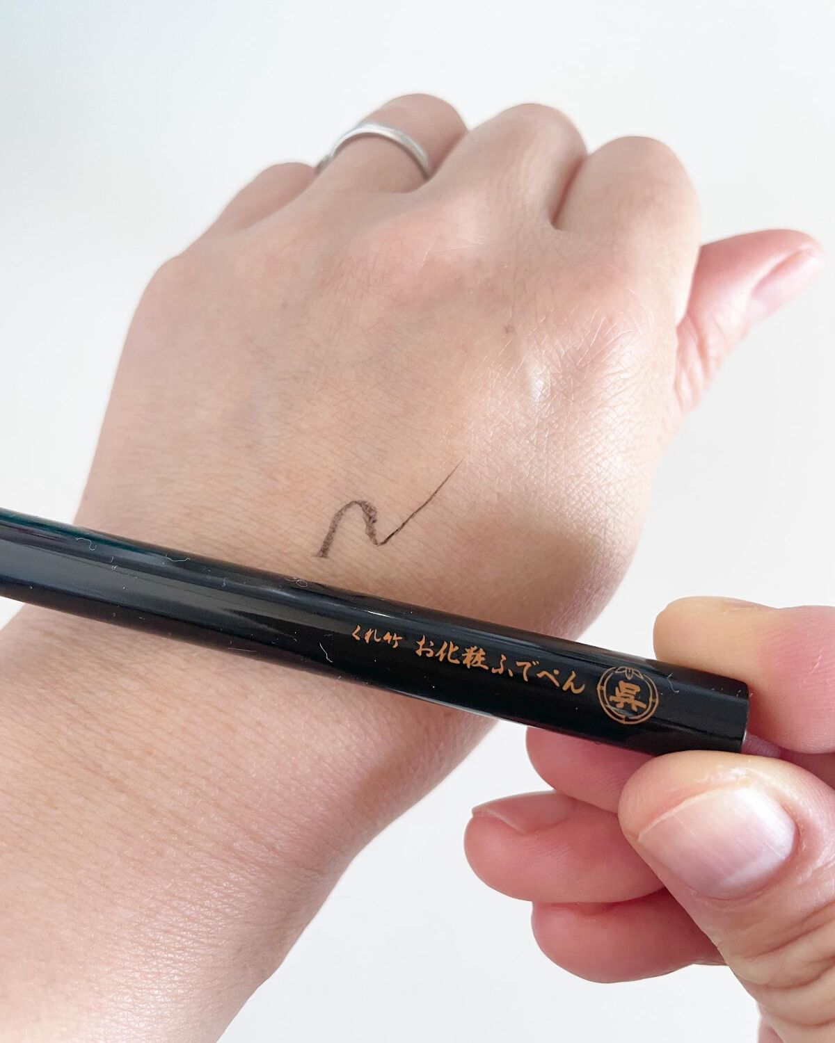 お化粧ふでぺん 目元用 毛筆極細/くれ竹 /リキッドアイライナーを使ったクチコミ(4枚目)