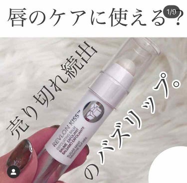 レブロン キス シュガー スクラブ/REVLON/リップスクラブを使ったクチコミ（1枚目）